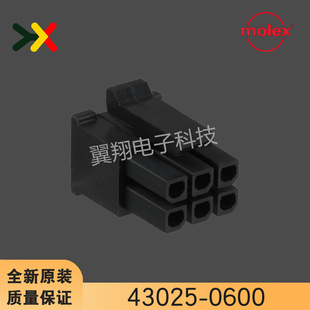 molex连接器 43025-0600 430250600 胶壳6P 原装现货 一个起拍