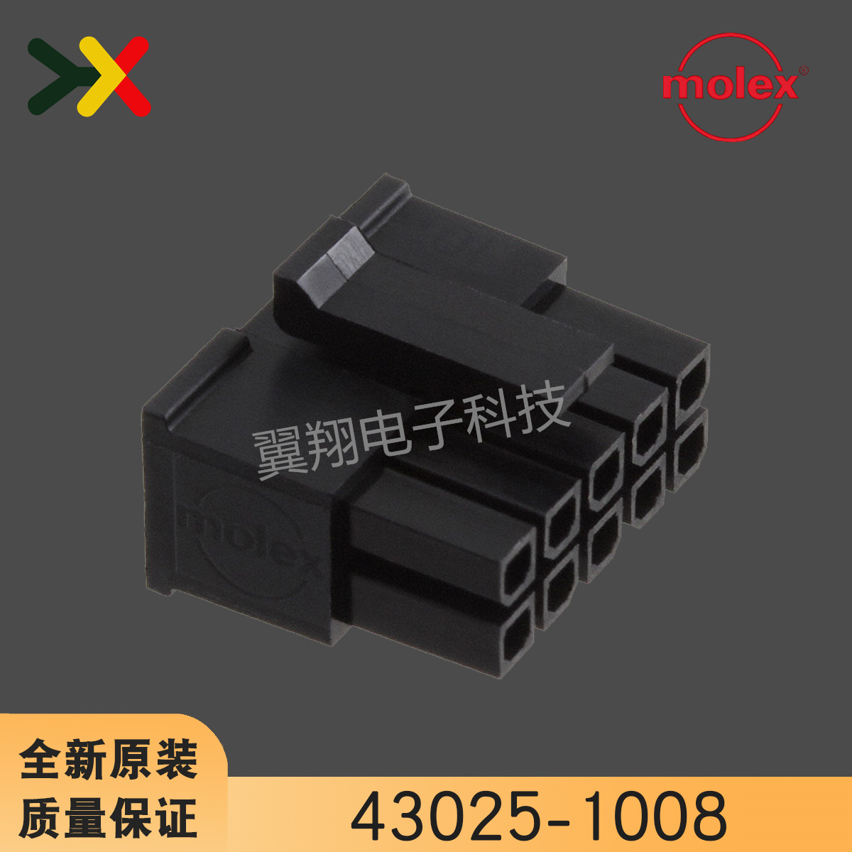 molex连接器43025-1008胶壳10P