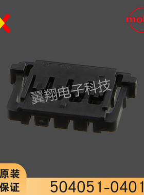 molex连接器 504051-0401 5040510401 4P胶壳 原装现货 一个起拍