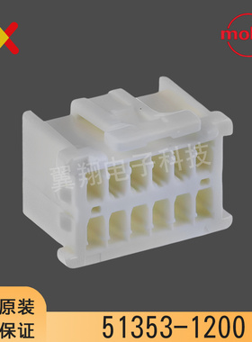 molex连接器 51353-1200 513531200 胶壳12P 原装现货 一个起拍