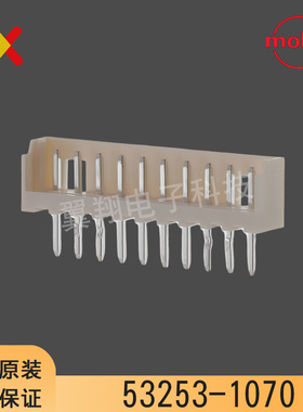 molex连接器 53253-1070 532531070 针座10P 间距2.0mm 原装现货