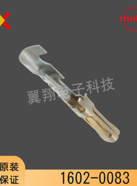 molex连接器 1602-0083 16020083 端子 原装现货 一个起拍