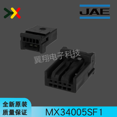 JAE连接器MX34005SF1汽车连接器