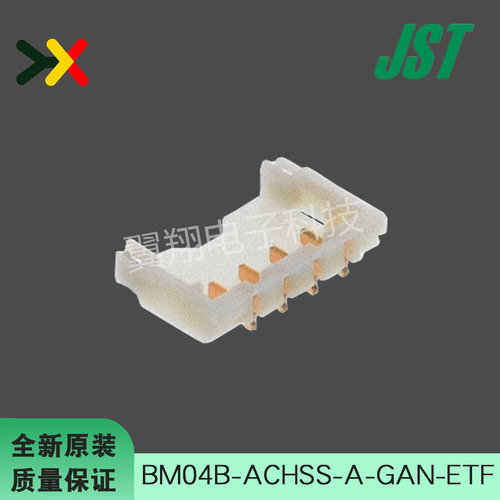 JST连接器BM04B-ACHSS-A-GAN-ETF