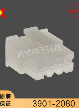 molex连接器 3901-2080 39012080 39-01-2080 原装现货 一个起拍