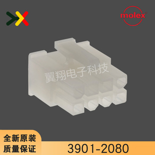 molex连接器 3901-2080 39012080 39-01-2080 原装现货 一个起拍
