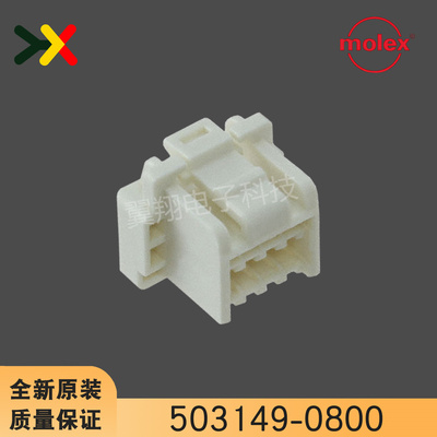 molex连接器503149-1000胶壳10P