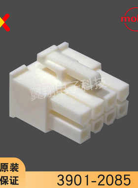 molex连接器 3901-2085 39-01-2085 39012085 原装现货 一个起拍
