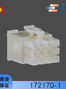 TE/泰科连接器 172170-1 胶壳12P 4.14mm间距 接插件 原装现货
