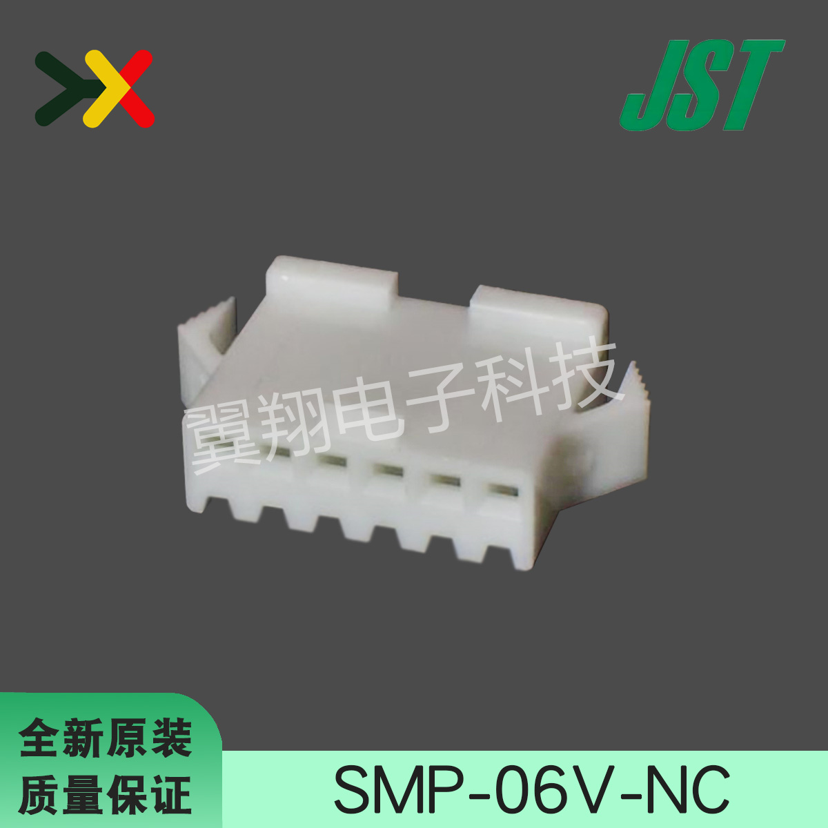 JST连接器SMP-06V-NC胶壳6P原装