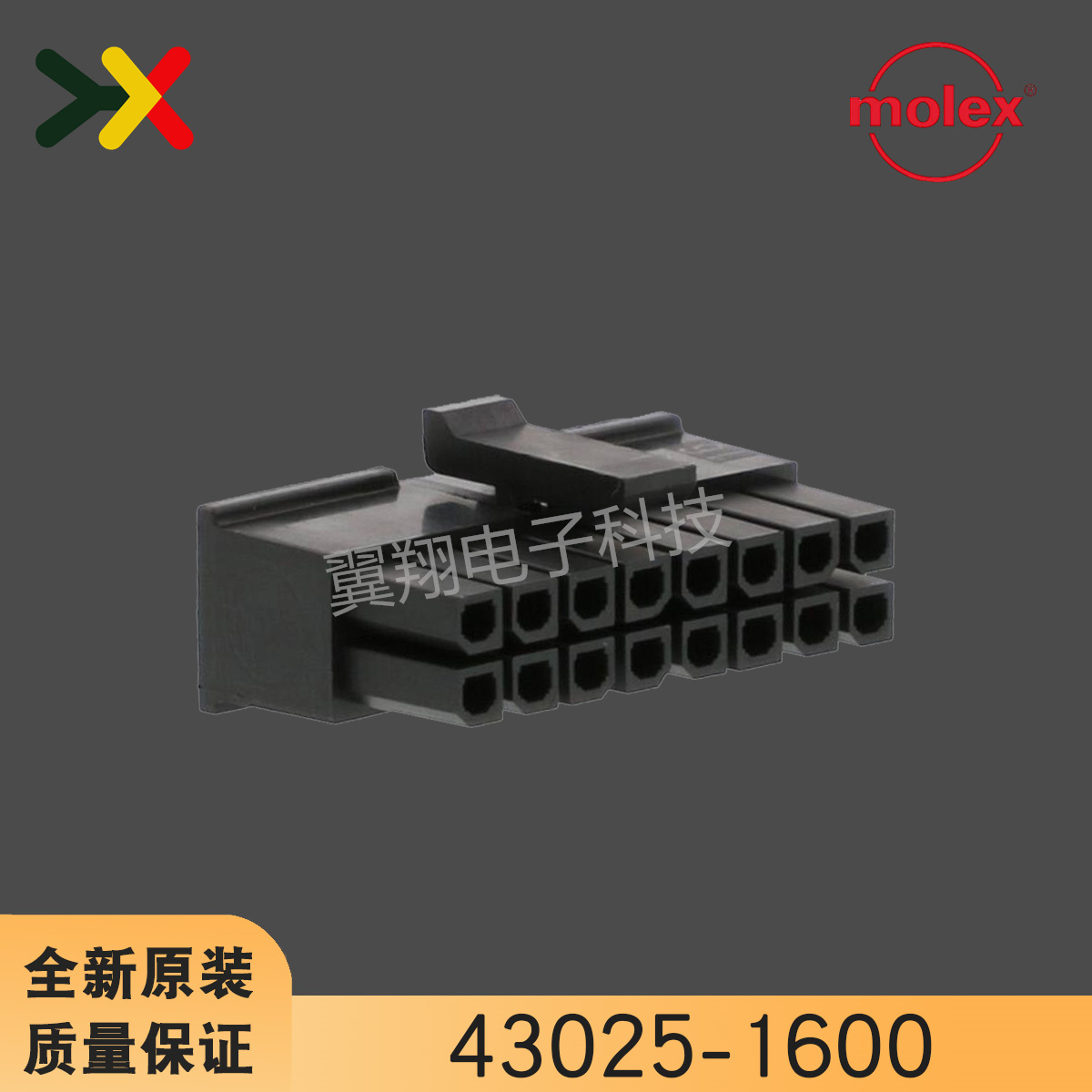molex连接器43025-1600胶壳16P