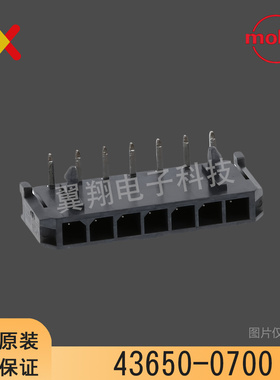 molex连接器 43650-0700 436500700 针座7PIN 间距3.0mm 原装现货