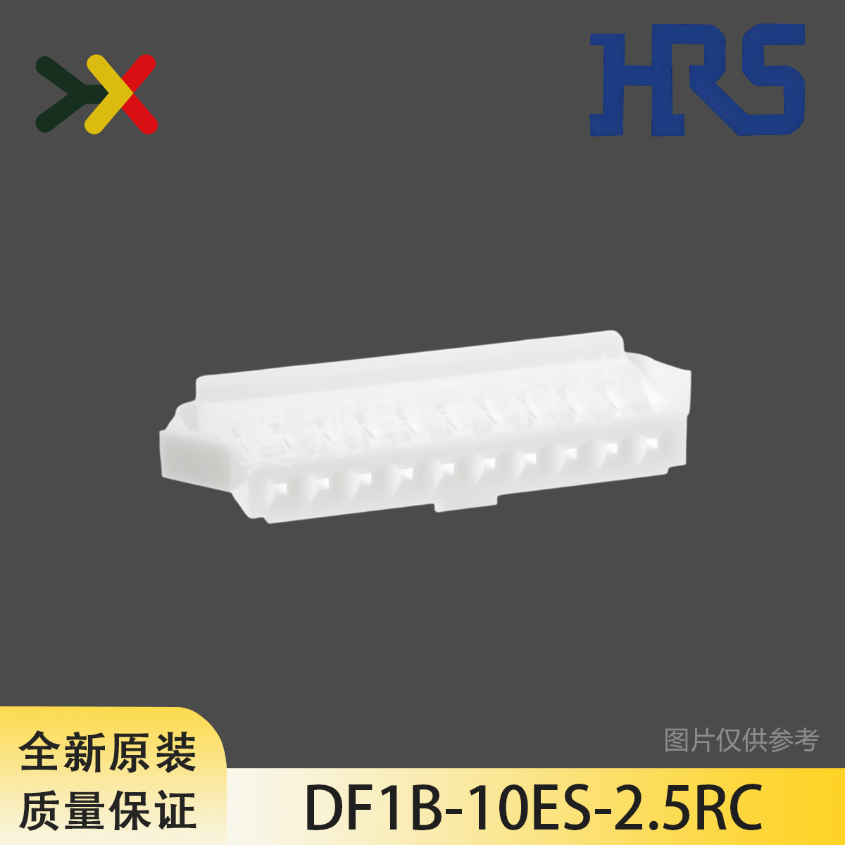 HRS连接器DF1B-10ES-2.5RC胶壳