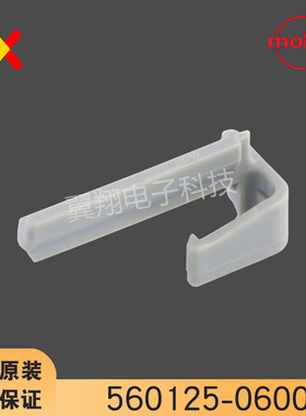 molex连接器 560125-0600 5601250600 6P卡扣 原装现货 一个起拍