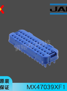 JAE连接器 MX47039XF1 防水汽车连接器全新39P后盖 全新原装现货