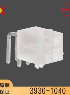 molex连接器 39301040 3930-1040 针座4P胶壳 5569-04A2 原装现货