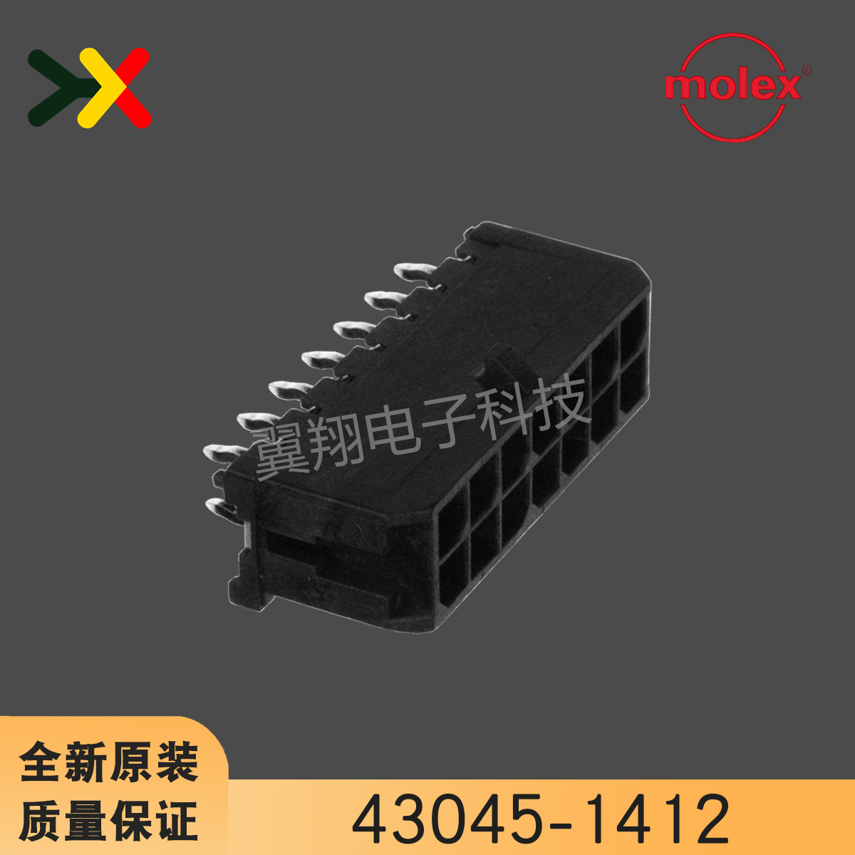 Molex连接器43045-1412针座