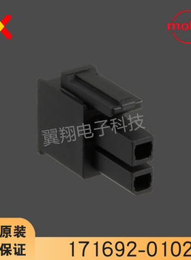molex连接器 171692-0102 1716920102 2P胶壳 原装现货 一个起拍