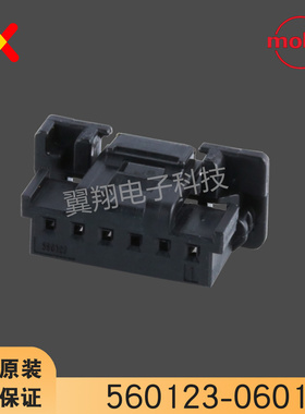 molex连接器 560123-0601 5601230601 6P胶壳 原装现货 一个起拍