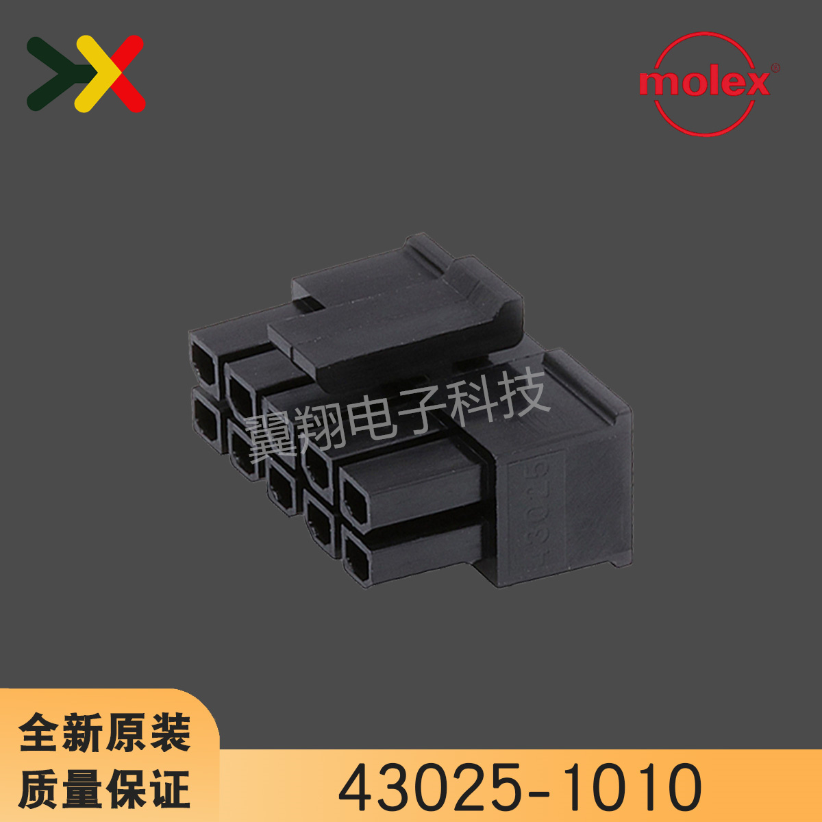 molex连接器43025-1010胶壳10P