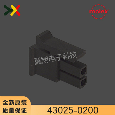 molex连接器43025-0200胶壳2P