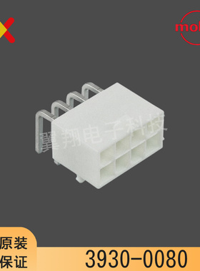 Molex连接器 3930-0080 39-30-0080 39300080 原装现货 一个起拍