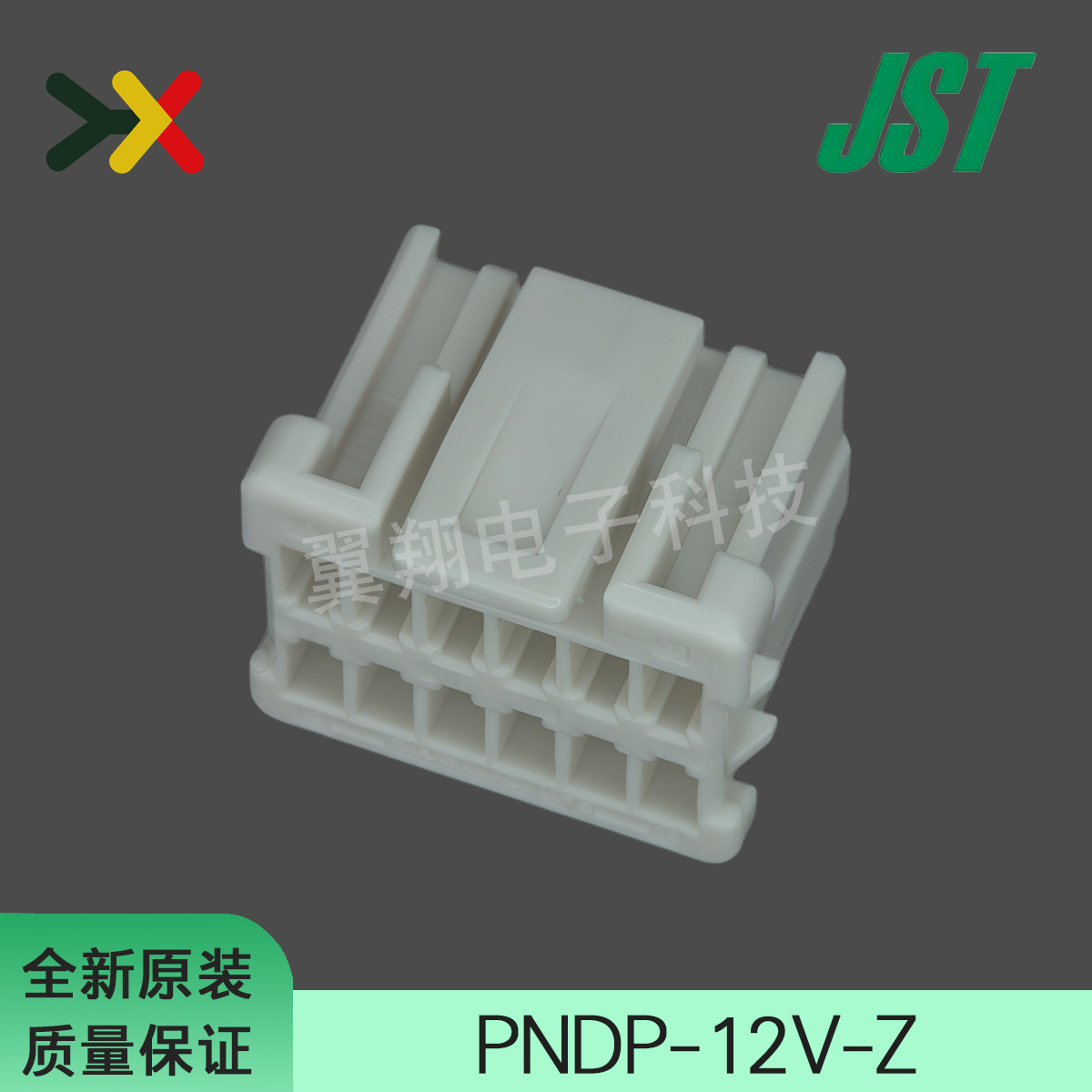 JST连接器PNDP-12V-Z胶壳12P