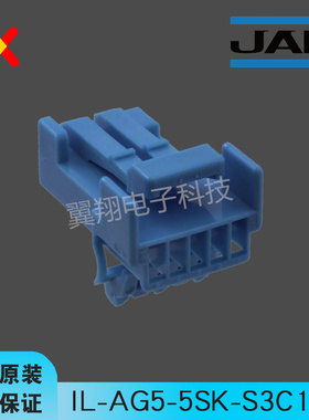 JAE连接器 IL-AG5-5SK-S3C1-LB 汽车线束5P插头蓝色胶壳 一件起拍