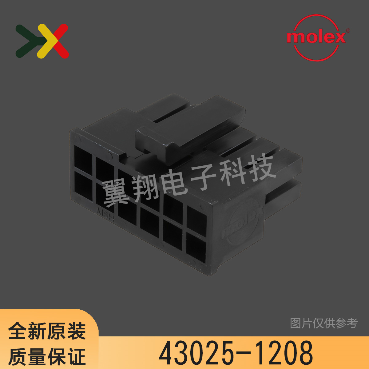 molex连接器43025-1208胶壳12P