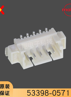 molex连接器 53398-0571 533980571 针座5P 原装现货 一个起拍