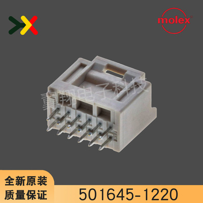molex连接器501645-1220针座