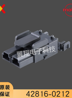 molex连接器 42816-0212 428160212 胶壳2P 10.0MM间距 原装现货