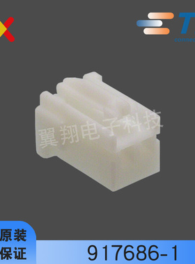 TE/泰科连接器 917686-1 胶壳2P 间距2.5mm 外壳接插件 原装现货