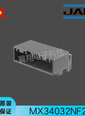 JAE连接器 MX34032NF2 针座32P 2.2MM间距 原装现货 一个起拍