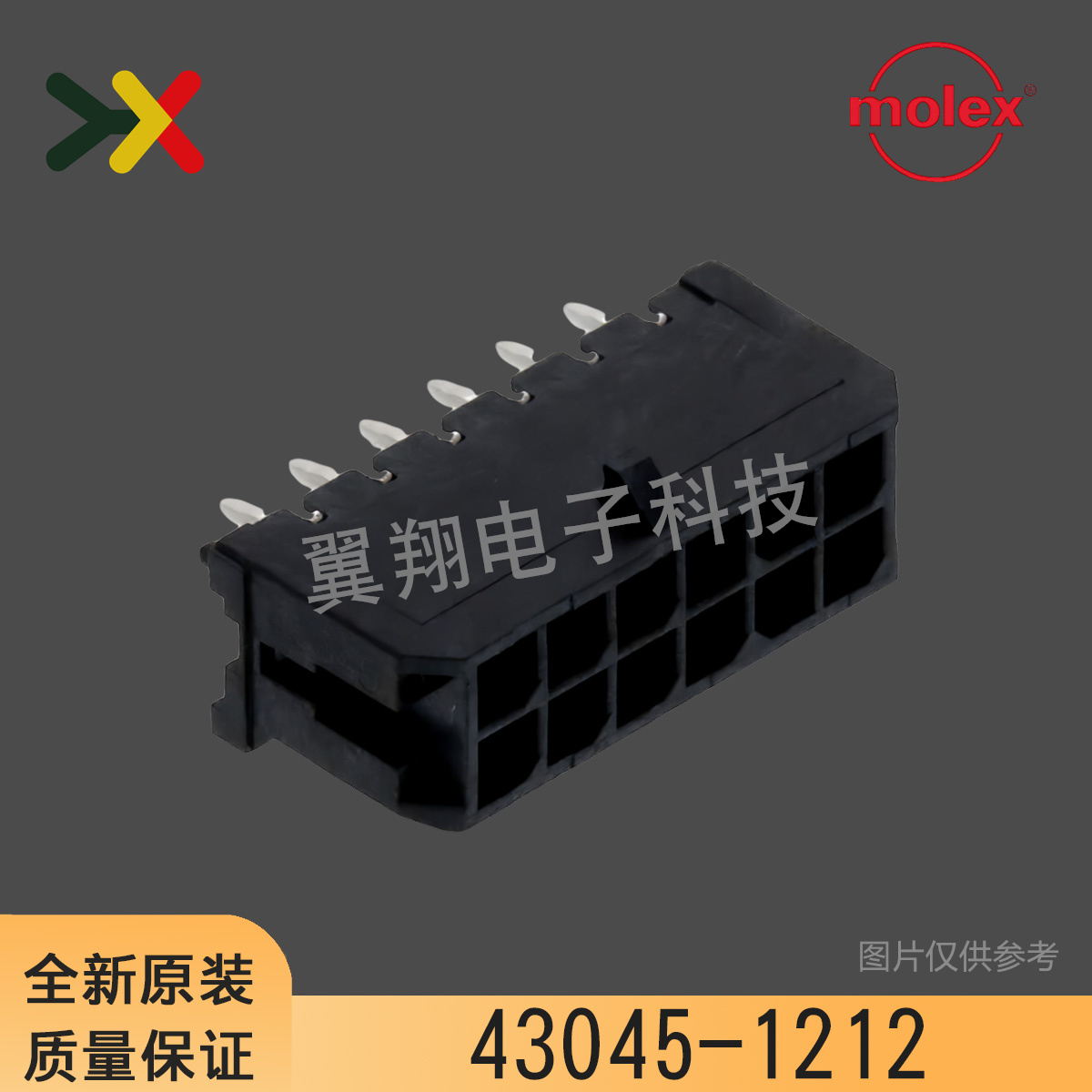 molex连接器43045-1212针座12P