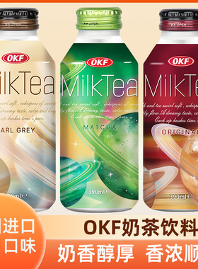 韩国进口OKF星空系列奶茶饮料茉莉抹茶伯爵茶芋头味罐装休闲饮品