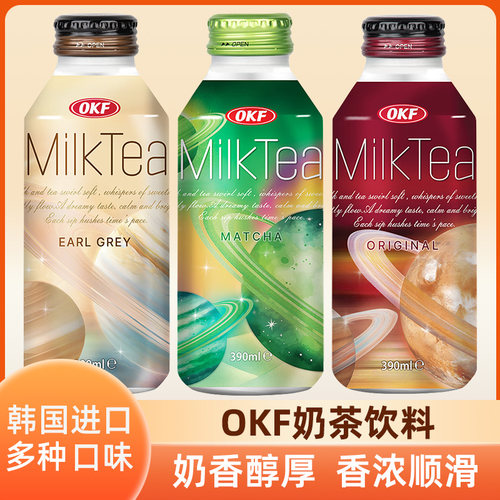 韩国进口OKF星空系列奶茶饮料茉莉抹茶伯爵茶芋头味罐装休闲饮品