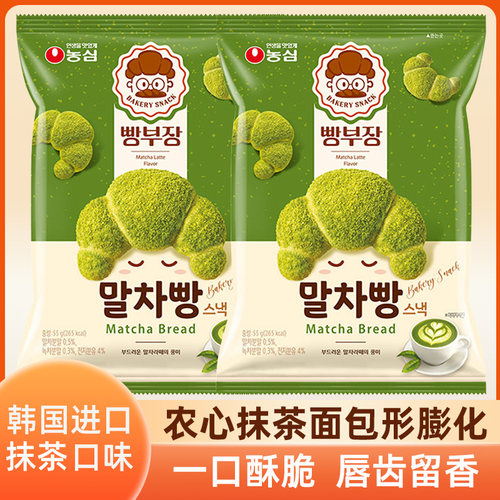韩国进口NONG SHIM农心抹茶味面包形膨化牛角包脆休闲食品零食