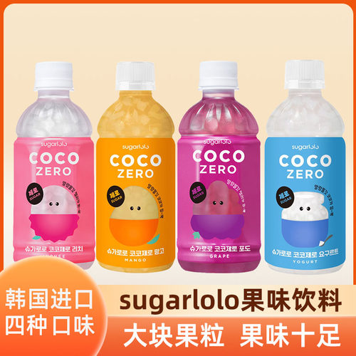 韩国进口sugarlolo芒果荔枝葡萄酸乳味椰果果味饮料即饮瓶装饮品