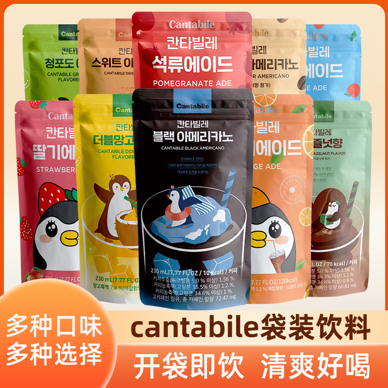 韩国进口Cantabile康塔比尔即饮咖啡榛子美式黑咖啡水果袋装饮料