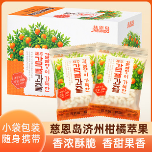 韩国进口慈恩岛济州柑橘米饼萃果传统香脆休闲零食多层酥脆小吃