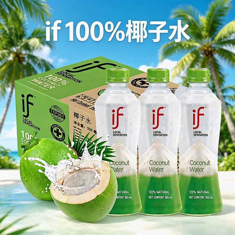 if100%椰子水饮料泰国进口图片