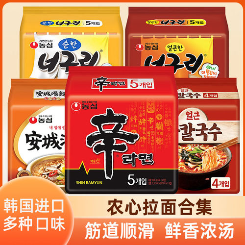 韩国进口农心辛拉面安城汤面鱼味面小浣熊乌冬韩式方便面拉面泡面