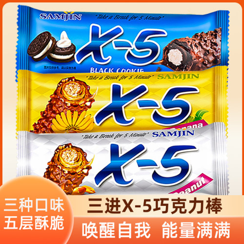 韩国进口x-5巧克力棒能量棒
