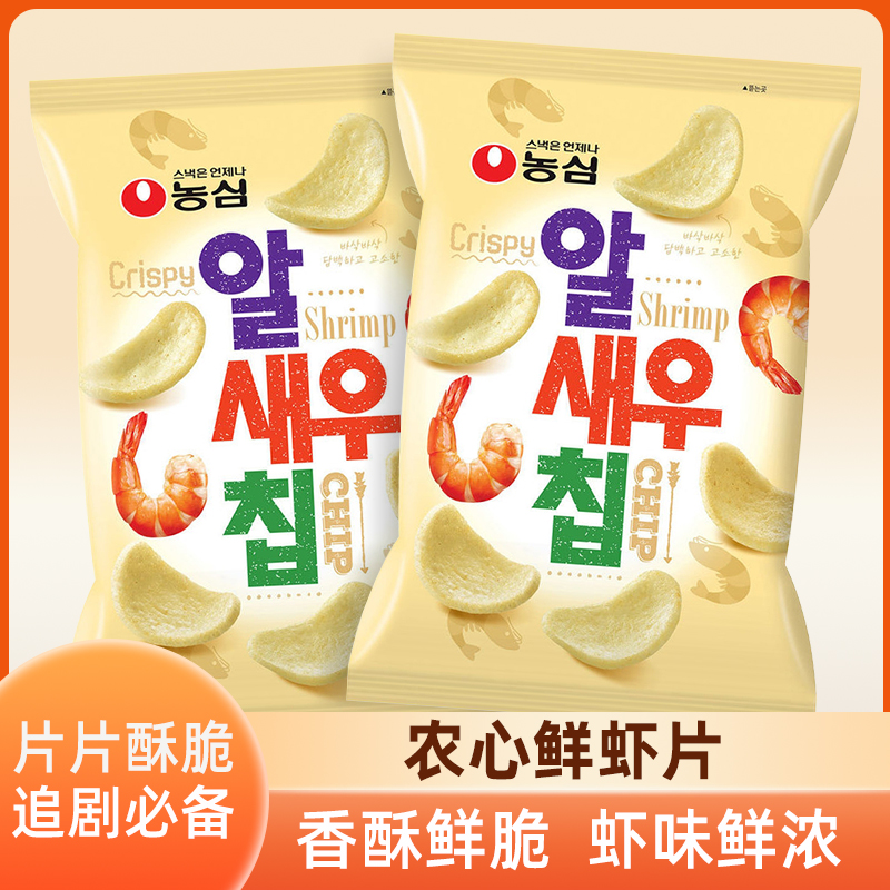 韩国进口农心原味鲜虾片办公室膨化小吃食品儿童解馋追剧休闲零食