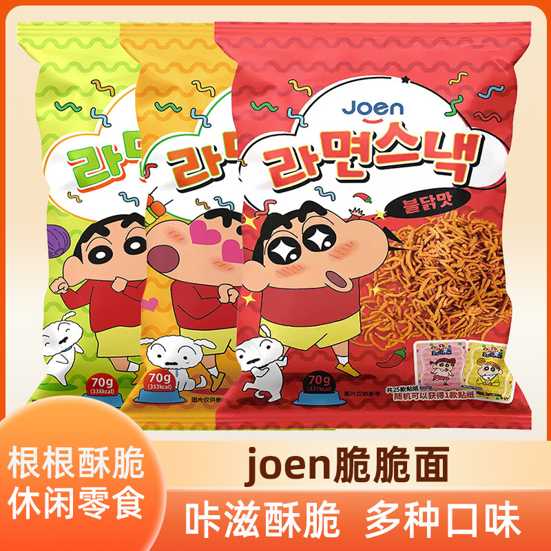 韩国进口joen脆脆面70g火鸡烧烤洋葱味脆条蜡笔小新网红零食