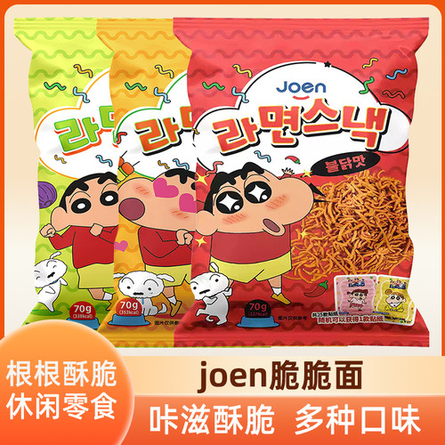 韩国进口脆脆面干脆面火鸡味