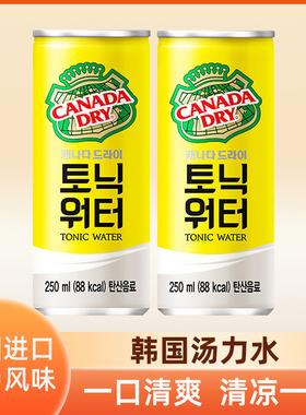 韩国进口CANADA DRY薄荷味碳酸饮料250ml罐装汤力水餐后解腻饮品