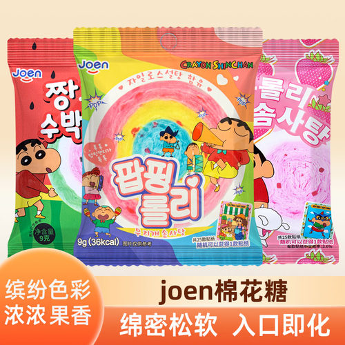 韩国进口小新跳跳糖彩虹棉花糖