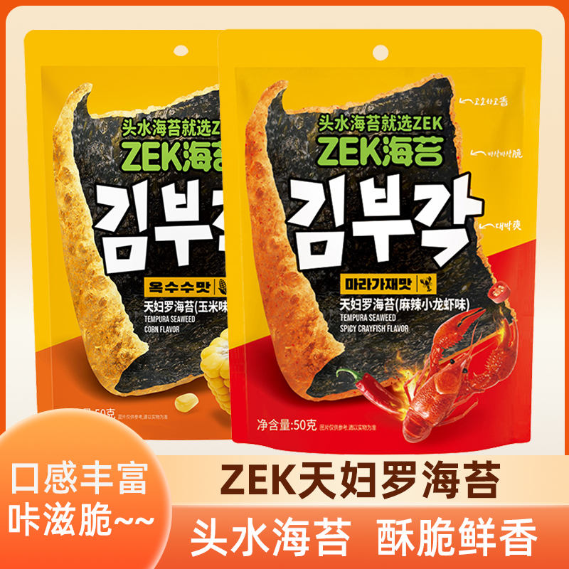 ZEK天妇罗头水海苔紫菜片